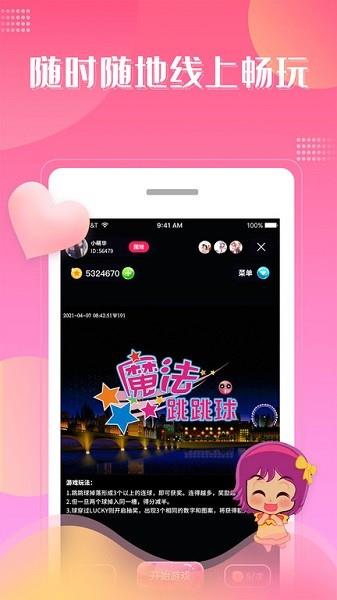 大魔玩街机直播  v1.1.4图3