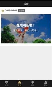 花烛  v8.3图2