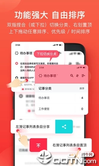 神指笔记  v1.3.1图2