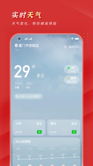 锦鲤万年历  v1.0.2图2