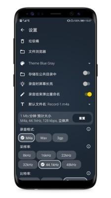 录音笔记  v2.0.0图3