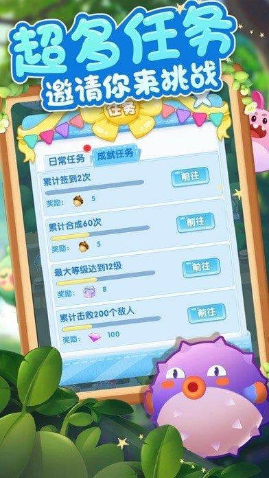 合成我最强  v1.0.0图2