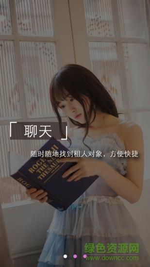 她来他往官方最新版  v5.8.0图1