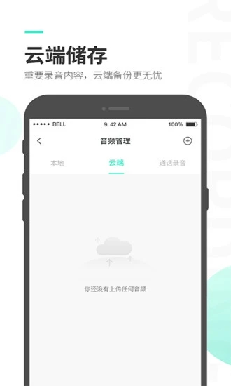 录音大师  v3.5.3图3