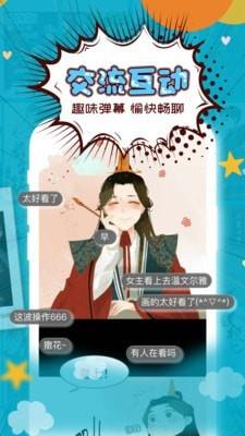 妖神记漫画免费版  v1.0图3