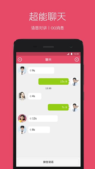 糖猫儿童智能手表  v5.4.9.202103153图2