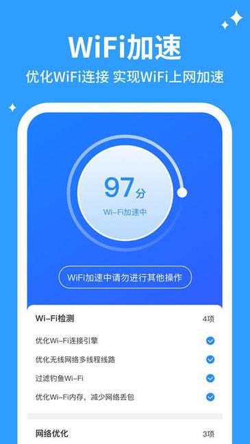 企鹅清理管家  v1.3.2图2