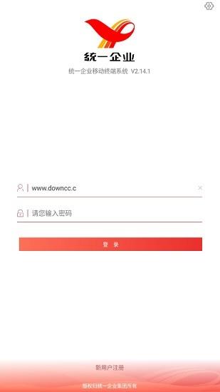 统一e访通  v2.14.1图1