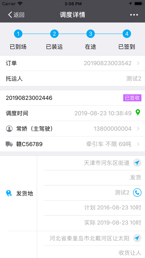 喵喵运  v4.1.5.4图3