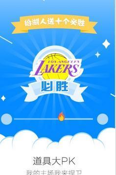 nba联盟通  v4.3.1.图2