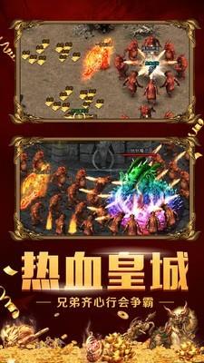 一刀至尊沙城  v1.16.109图3