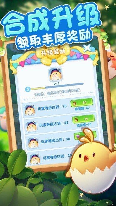 合成我最强  v1.0.0图1