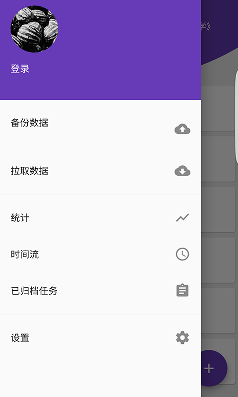 太阳打卡  v1.14.4图3