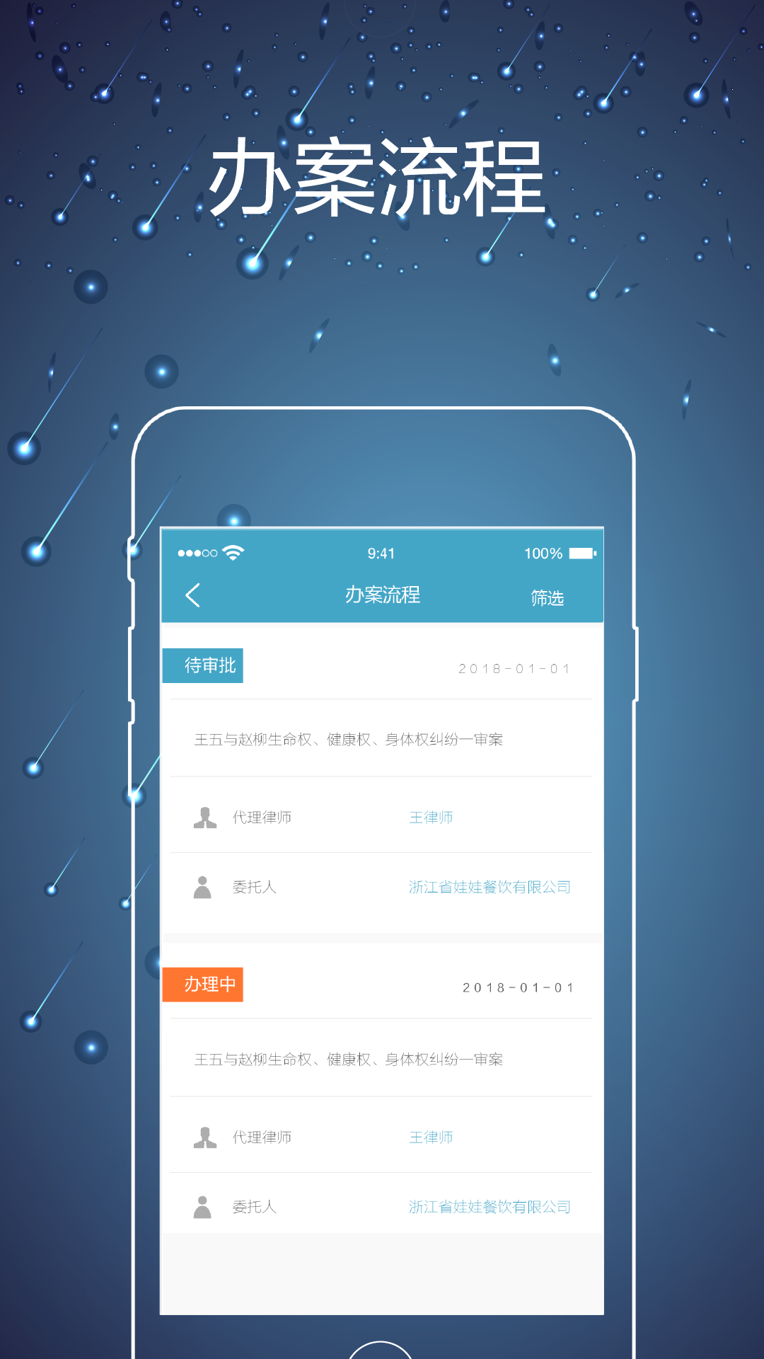 律师镖局  v1.55图3