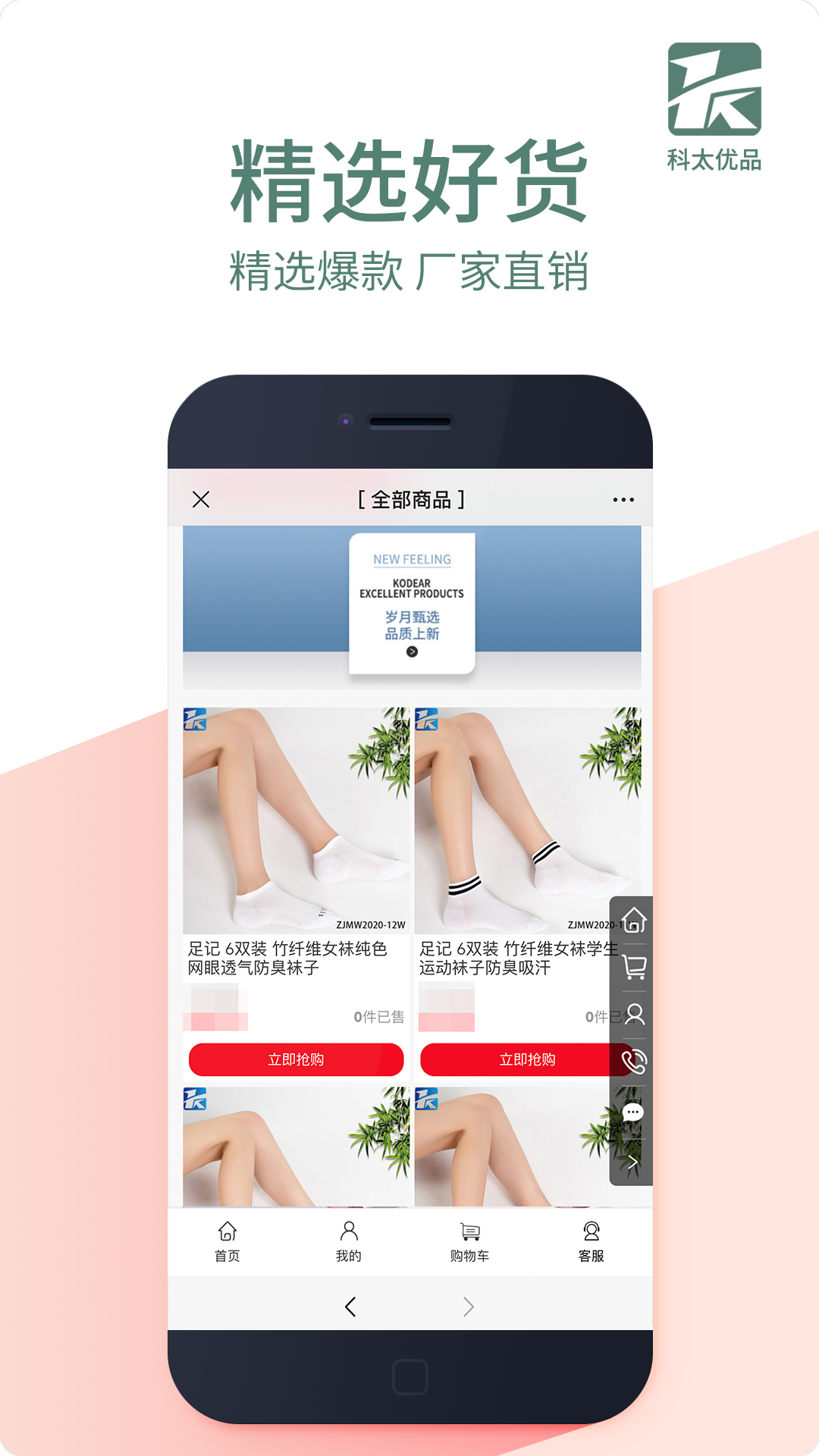 科太优品  v1.0.0图2