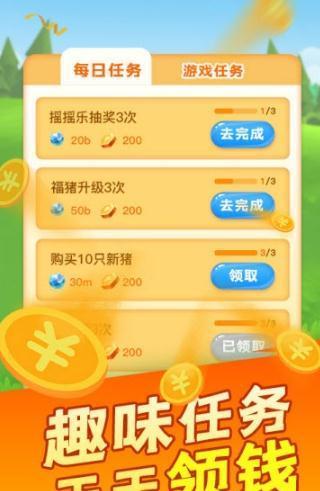 阳光养猪场  v1.2.2图2