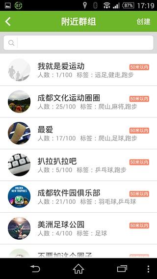 咕咚户外跑步  v9.34.0图3