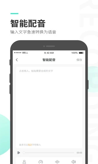 录音大师  v3.5.3图1