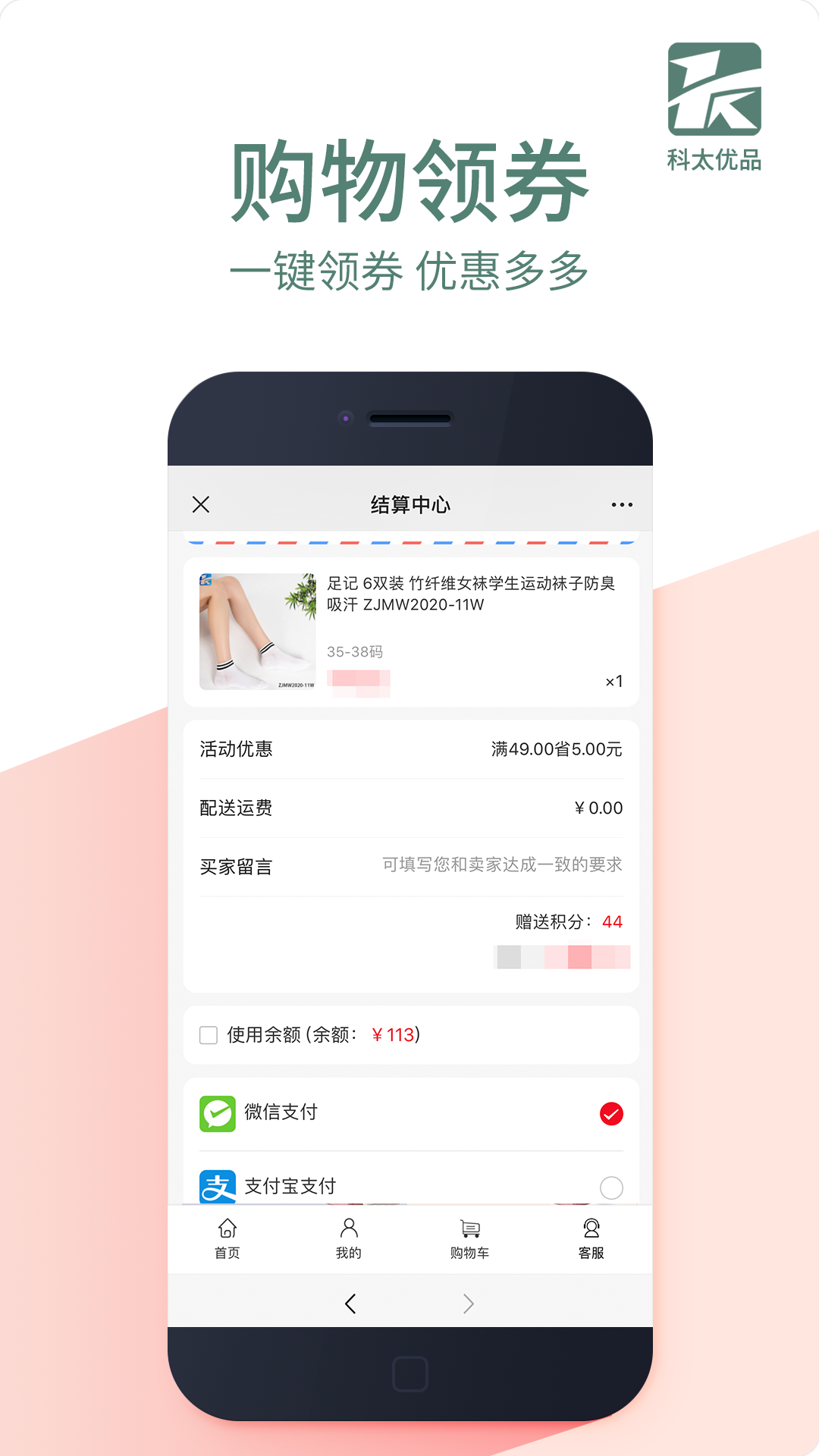 科太优品  v1.0.0图3