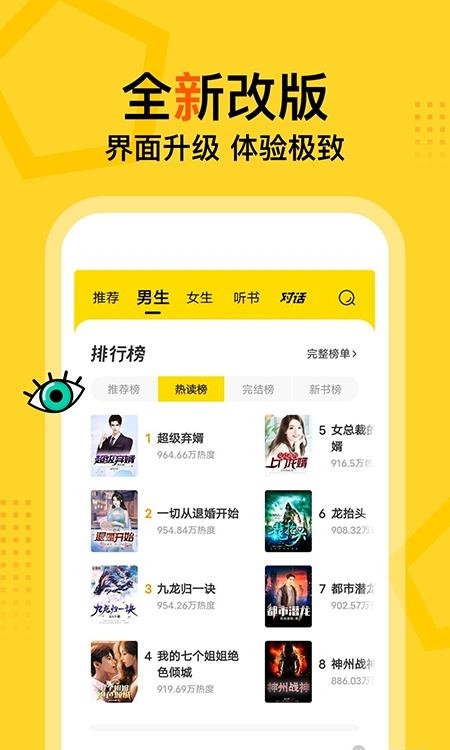 得间小说听书免费版  v4.8.6.1图4