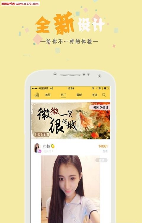 贝贝直播  v2.6.8图3