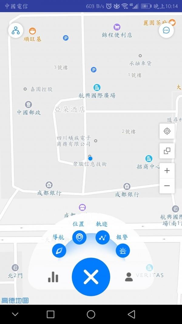 安逸途Lite  v3.3.11图2