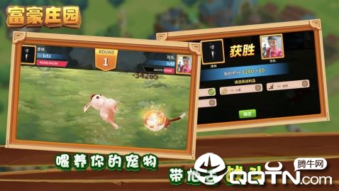 富豪庄园红包版  v1.232图2