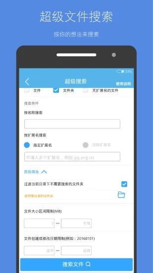 存储空间清理  v4.16.2图5