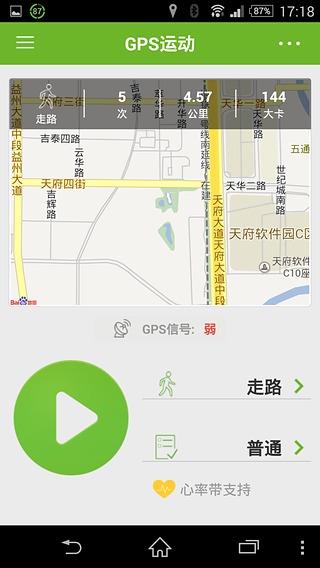 咕咚户外跑步  v9.34.0图1