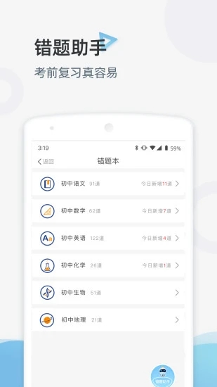 家庭端  v3.3.58图3