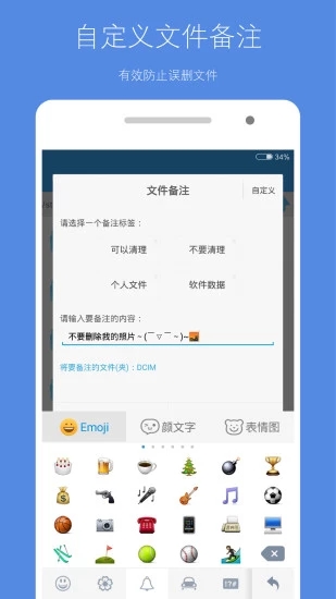 存储空间清理  v4.16.2图3