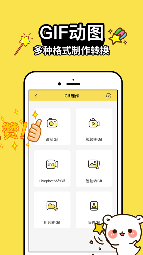 抖斗图  v1.0.8图4