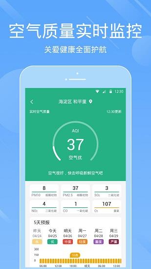 一画天气  v3.1.9图3