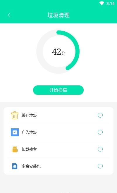 宇浩wifi管家  v1.0.0图3