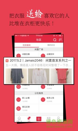 发光公社网  v5.8.0图1