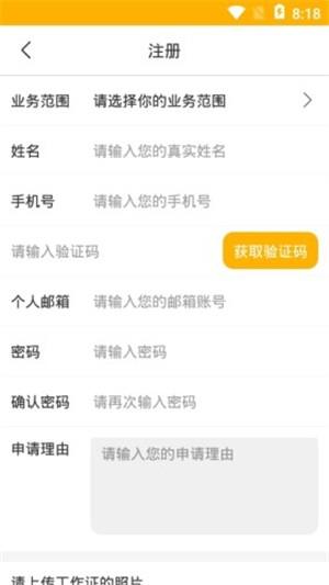 染东师傅端  v10000.1.1000图3