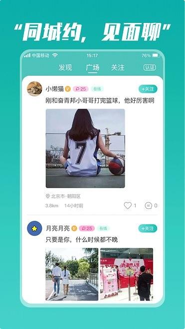 奋青邦交友