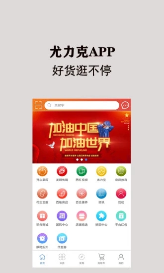 尤力克  v1.0.33图4