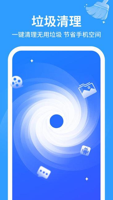 企鹅清理管家  v1.3.2图4