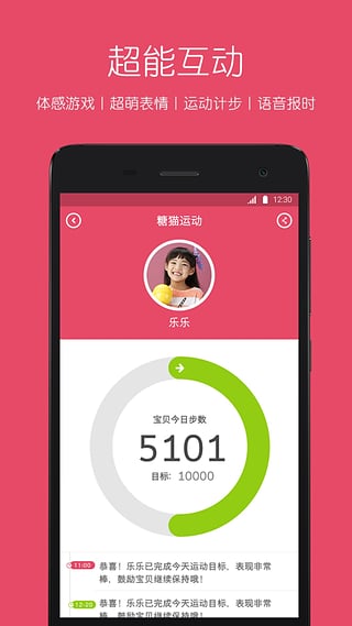 糖猫儿童智能手表  v5.4.9.202103153图5