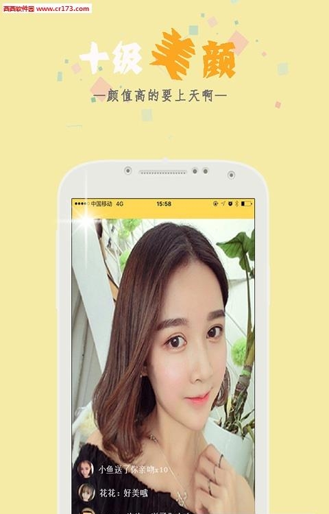 贝贝直播  v2.6.8图2