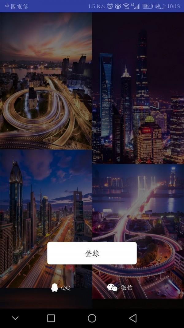 安逸途Lite  v3.3.11图1