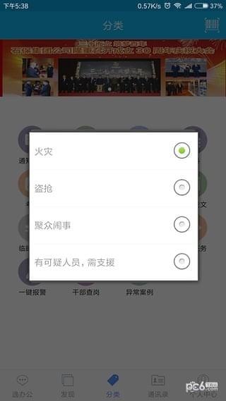 智慧保安  v2.4.6图4