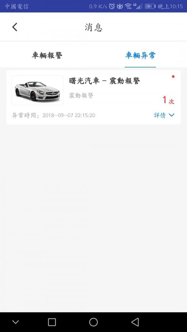 安逸途Lite  v3.3.11图4