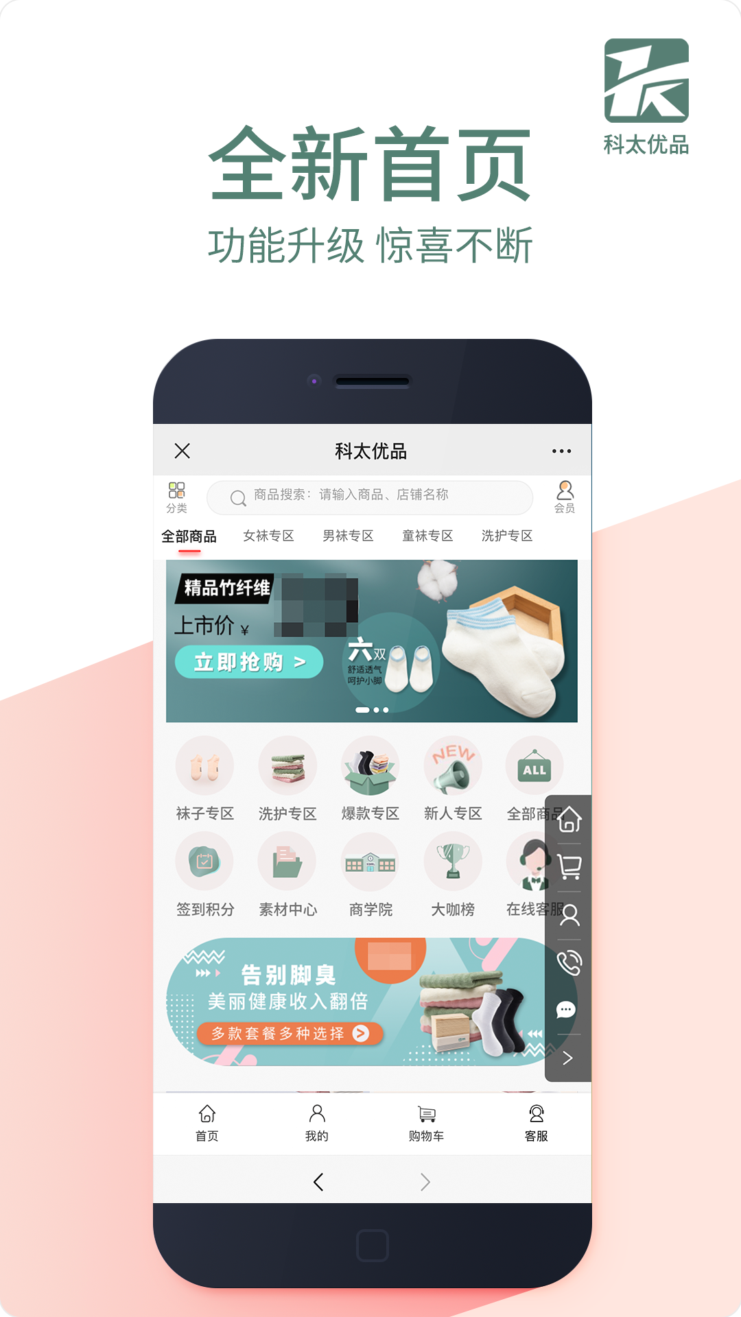 科太优品  v1.0.0图1