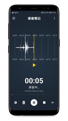 录音笔记  v2.0.0图1