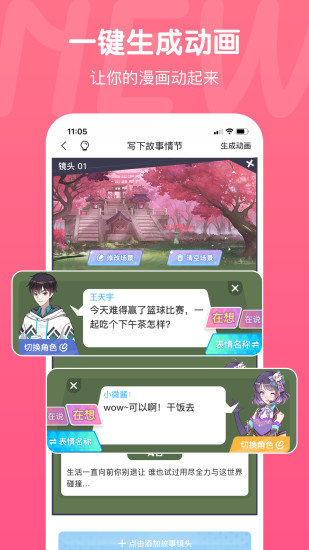 触漫测试服  v5.39.1图2