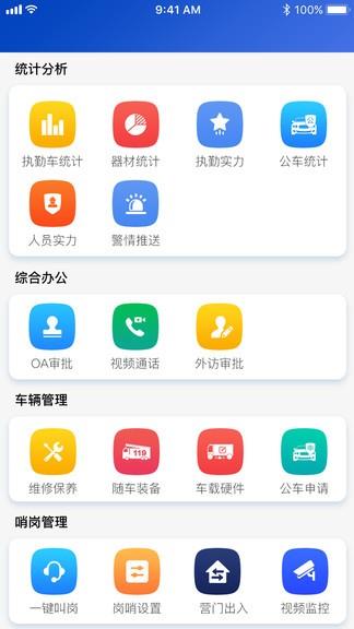 智慧消防队  v3.0.35图2