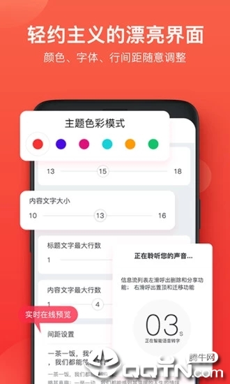 神指笔记  v1.3.1图1