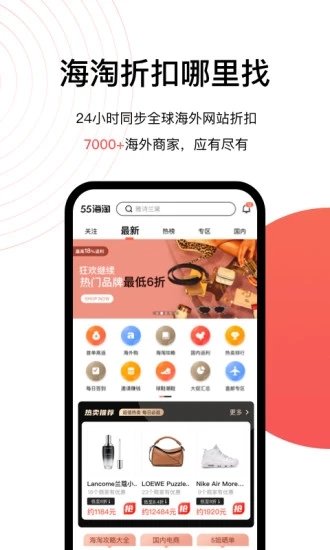 55海淘  v8.15.3图5